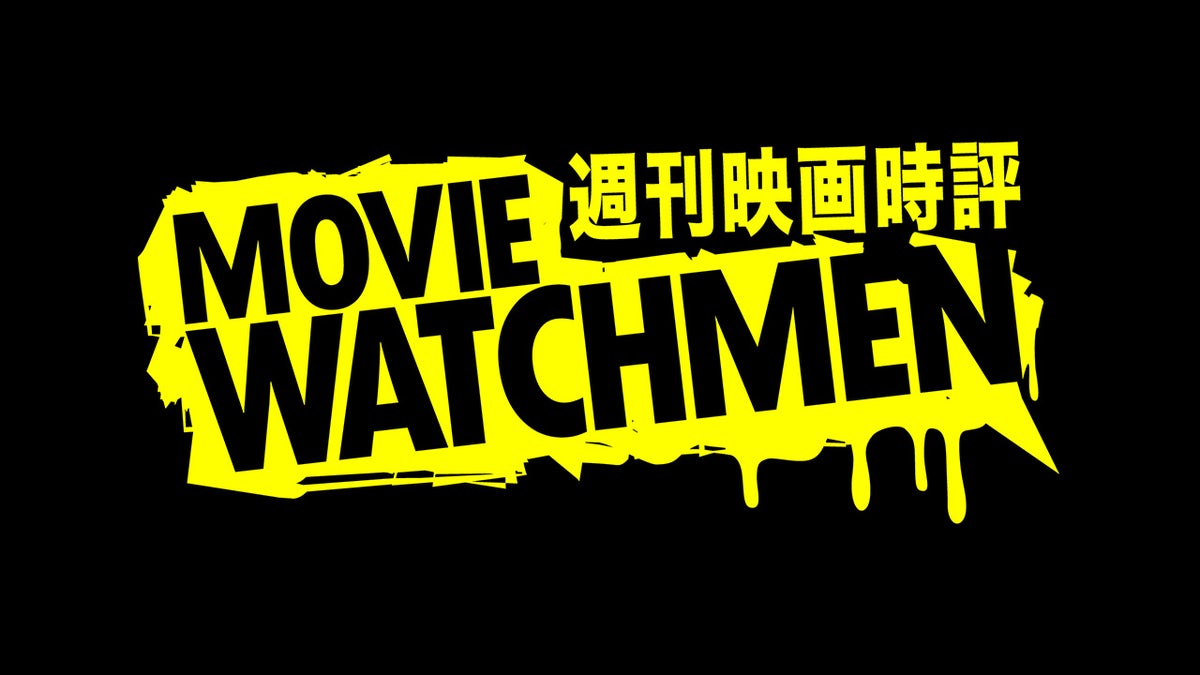 threefivethree's tweet card. TBSラジオ AM954 ＋FM90.5で、月曜日～木曜日22時から生放送でお送りしている「アフター６ジャンクション2」内の人気コーナー、劇場で公開されている最新映画を評論する『週刊映画時評 ムービーウォッチメン』（毎週木曜日22時20分頃～）。2025年に扱った作品の記録。1: