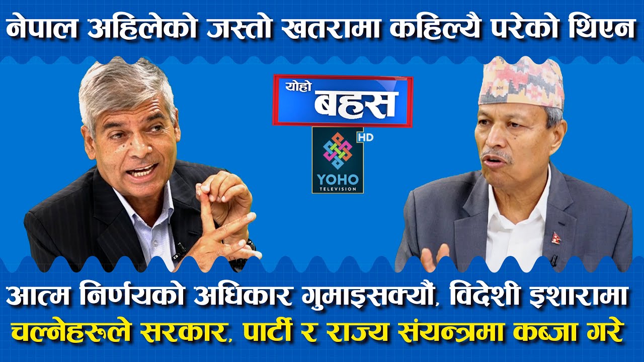 BhimRawal179's tweet card. भारतीय सेनाध्यक्षलाई मानार्थ दिने र नेपालले लिने हटाउनुपर्छ, मरिचमा...