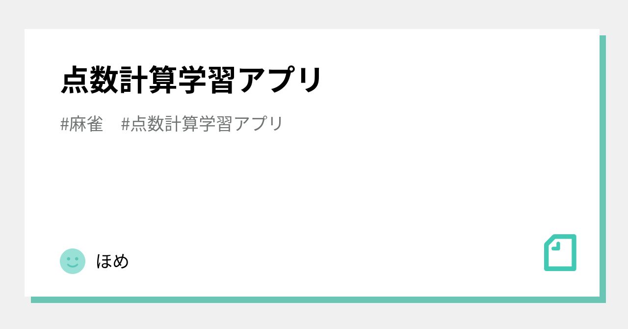K61rt4zSLecVYvU's tweet card. 自動配牌.zip 15.7 MB ファイルダウンロードについて ダウンロード Windowsのパソコンであればダウンロードして利用できます。 利用方法がよくわからない方への補足説明 ①実行ファイル「自動配牌.exe」と、ゲームで使用する音声ファイル内蔵の「参照用」ファイルの2つを圧縮したファイル「自動配牌.zip」をダウンロードします。 ②ダウンロード後「自動配牌.exe」のファイルを展開し...