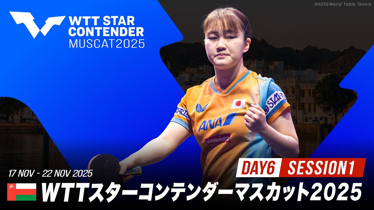 ebiebiseven's tweet card. 【LIVE】英田理志/佐藤瞳 vs 林昀儒/鄭怡静｜WTTスターコンテンダーマスカット2025 混合ダブルス決勝【Day6...