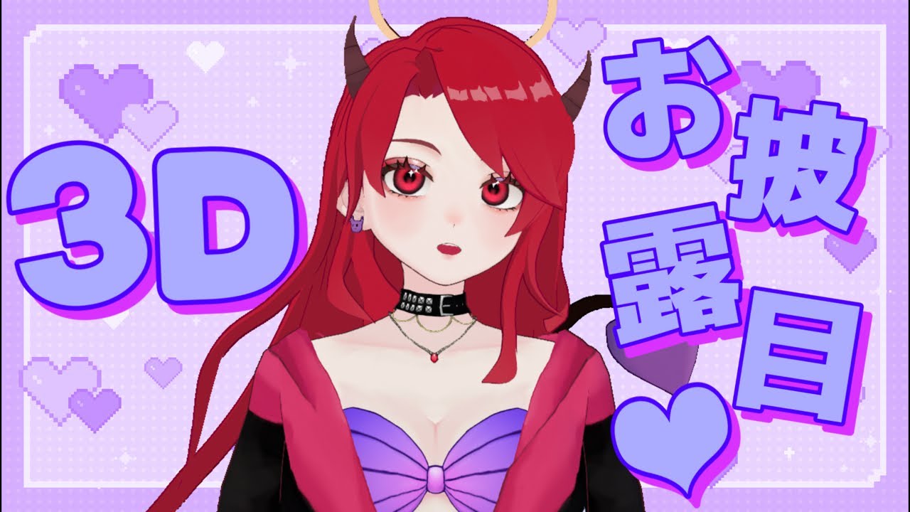 DEVLLRLNG's tweet card. 【APEX】３Ｄモデル初お披露目💜今日も今日とてAPEXをやっていく🦕⋆͛ #short #apex #vtube