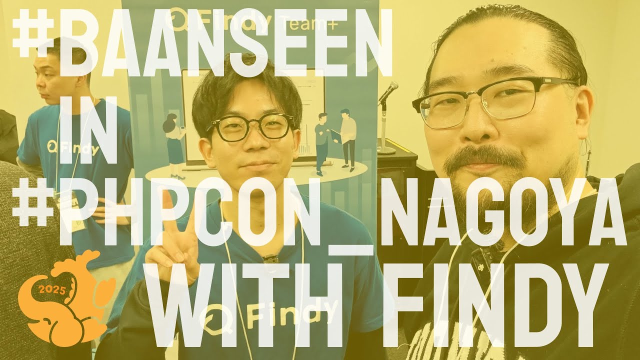 uzulla's tweet card. #BaanSeen in #phpcon_nagoya 2025 / Findy様ブースを訪問