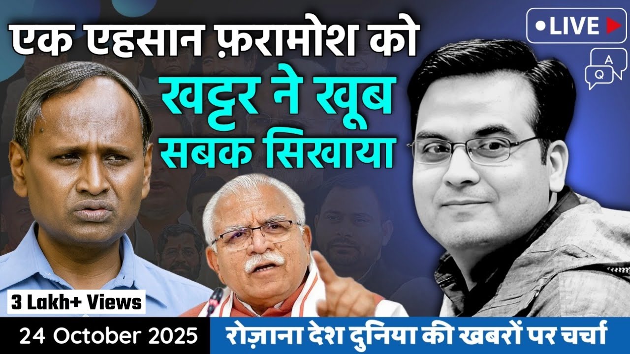 global_harsh's tweet card. EP1238: एक एहसान फ़रामोश को Khattar ने खूब सबक सिखाया | BJP, Congress...