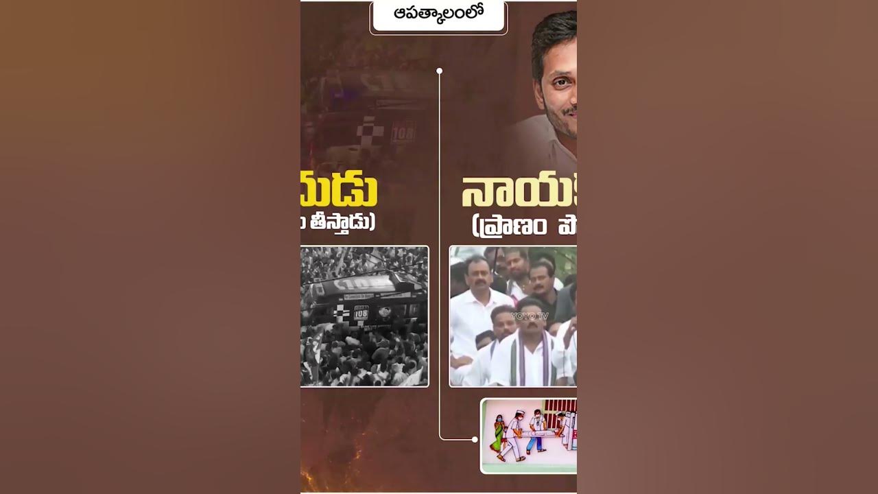 VBhanuprakashRe's tweet card. రోడ్డుపై 108 అంబుల @JaiTDP వాళ @ysjagan సభలో మాట్లాచూడండి.#YSJaganC...