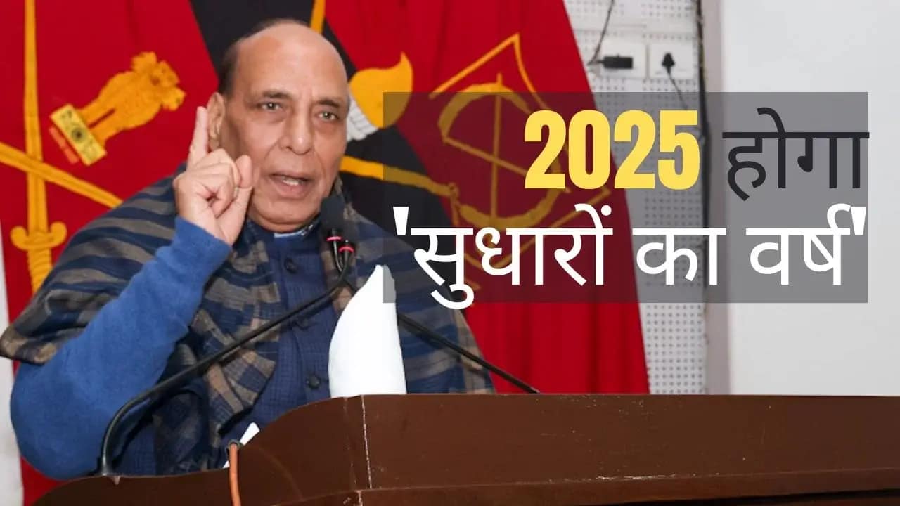 RakshaSamachar's tweet card. Year of Reforms: 2025 भारतीय सशस्त्र बलों के आधुनिकीकरण की दिशा में एक ऐतिहासिक कदम साबित होगा। रक्षा मंत्री राजनाथ सिंह ने 2025 को ‘ईयर ऑफ रिफॉर्म्स’ ‘Year of Reforms’ घोषित किया है, जिसका उद्देश्य...