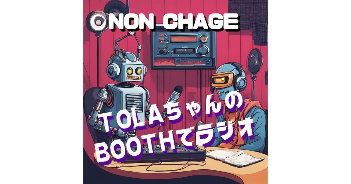 TOLA_cluster's tweet card. 音楽・エンタメに関する商品を提供できるようにboothでショップを開きました！ みなさんが手軽に聴ける音楽を中心に販売していきたいと思います！ こちらで販売した利益の中から震災被害に遭った人たちのために義援金を送りますので募金する感覚でご購入下さい！ブースでラジオ！④(¥ 0), TOLAちゃんのブースでラジオ！③(¥ 0), BRING IT ON(¥ 500), ショウワヨンマルベイビー...