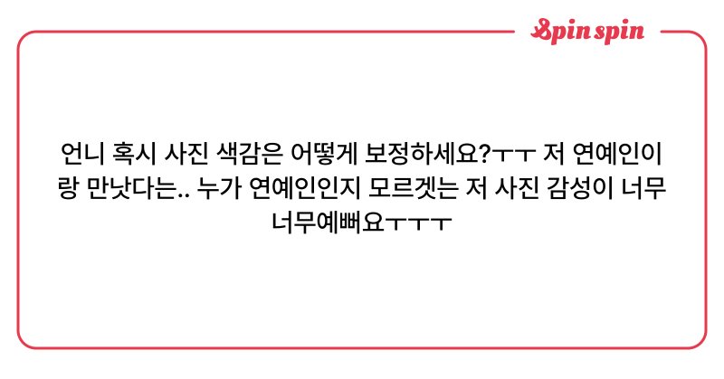 Tweet card summary image