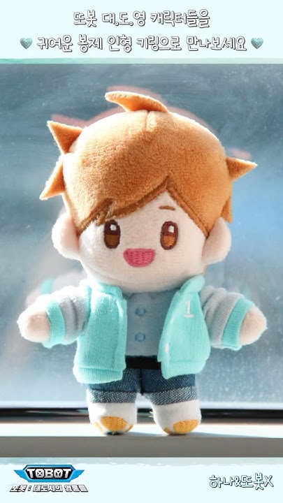 TOBOT_RetroBot's tweet card. 또봇 대.도.영 봉제 인형 키링 펀딩 출시!🎉 #또봇 #대도시의영웅들#레트로봇 #굿즈 #인형 #키링 #출시 #하나 #또봇X
