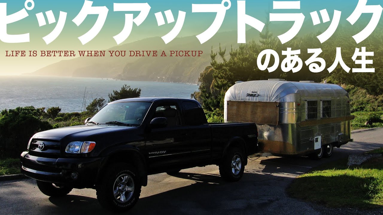 rockscissorspp's tweet card. 【ピックアップトラックは人生を豊かにしてくれる特別な乗り物】