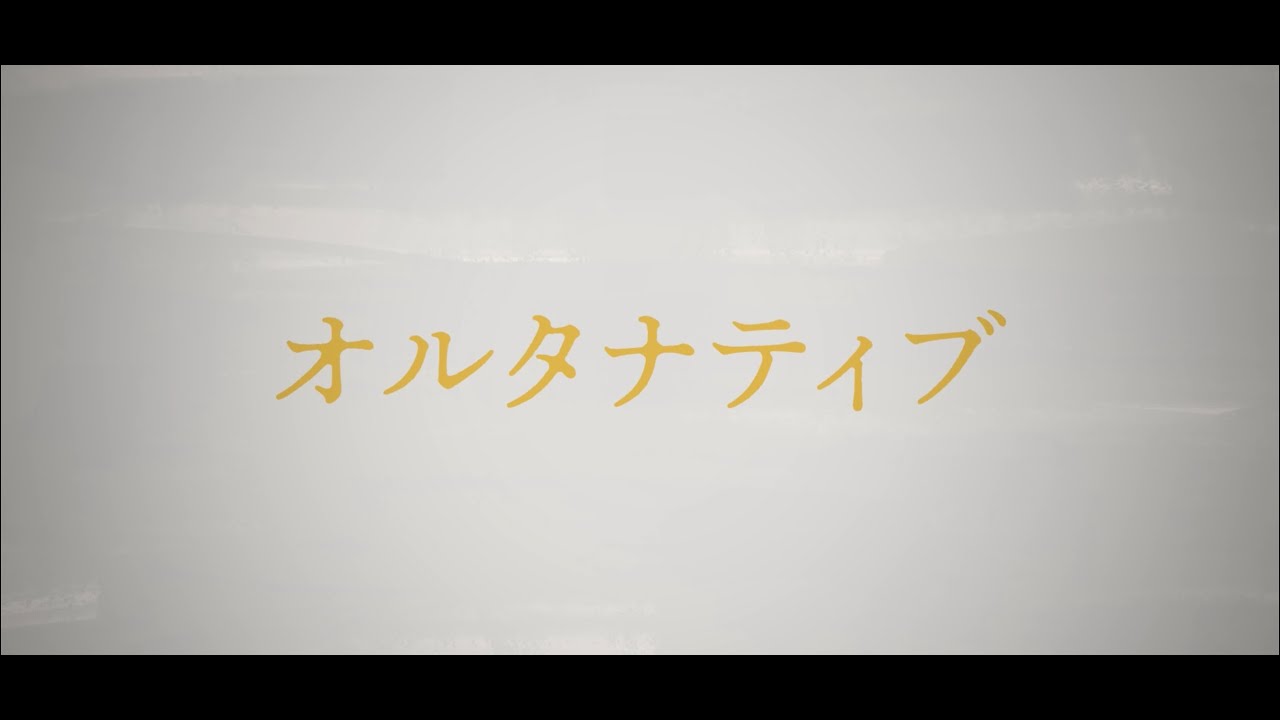 kuon_japan's tweet card. オルタナティブ / 久遠