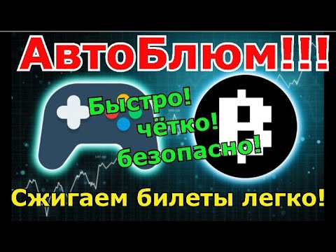 Best__Android's tweet card. Автобот для телеграм игры Blum\Блюм. Авто-игра в игре! Умный бот для...