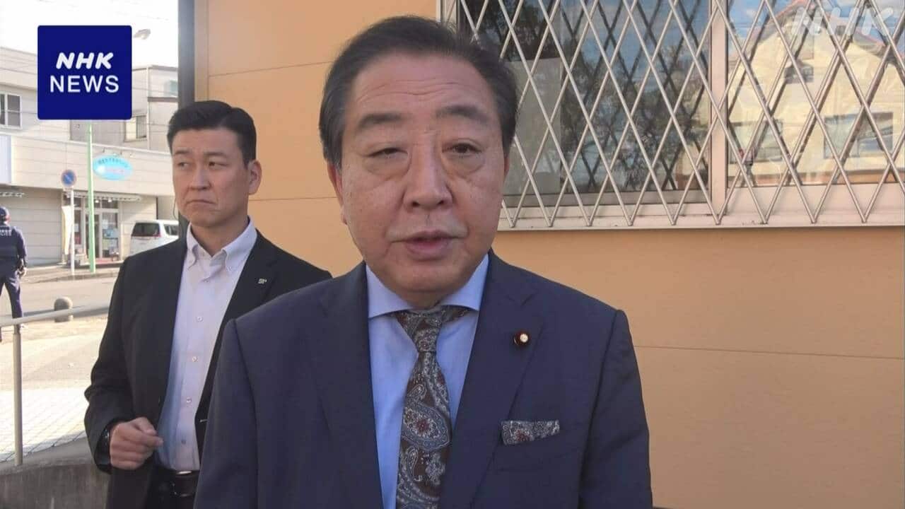 osakakyoto_0825's tweet card. 【NHK】政府の新たな経済対策をめぐり立憲民主党の野田代表は、財政拡大路線への懸念から円安が進めば物価高を助長しかねないとして、必要以上の対策が盛り込まれていないか来週の党首討論などでただしていく考えを示しまし