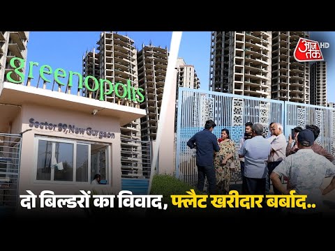 SmitaChand1's tweet card. Gurgaon Homebuyers: दो बिल्डरों के झगड़े में फंसे Greenopolis के...