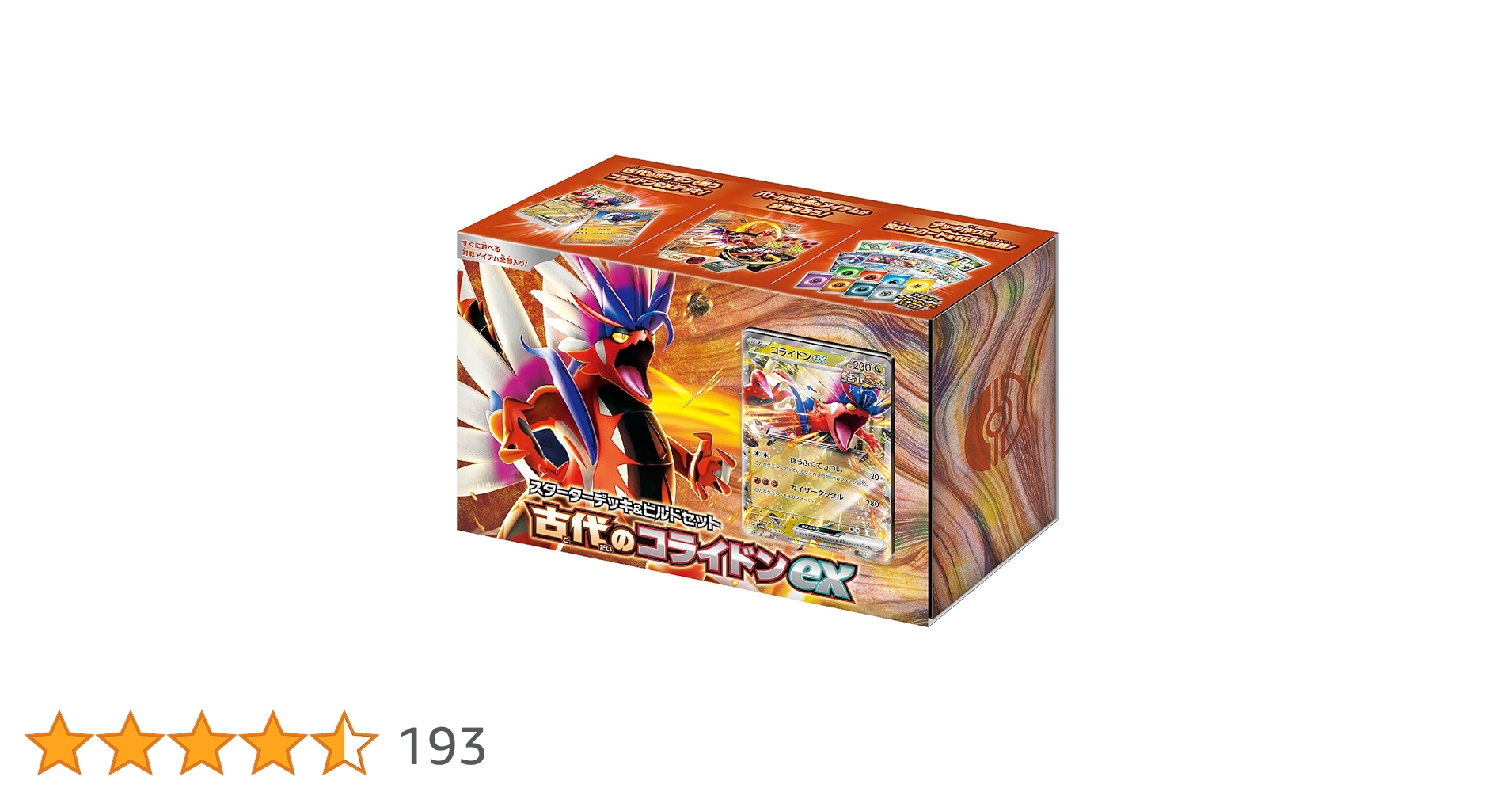 switch_info7's tweet card. 初心者でも遊びやすいデッキと、デッキ構築でよく使われるカードが両方手に入る! 【商品内容】 カード228枚(全61種)・・・内訳：デッキ 60枚 (23種)+デッキ改造用カード 168枚 (41種) デッキ改造カード：ポケモン12枚（8種）+トレーナーズ38枚（22種）+特殊エネルギー6枚（3種）+基本エネルギー112枚（8種×14枚） カードボックス 1個、ダメカン/マーカー 1シート、ポ...