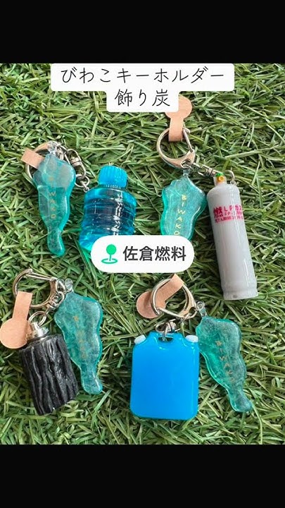 masa54699705's tweet card. 株式会社佐倉燃料オリジナルびわこキーホルダー😊ショールームにて販売中‼️#株式会社佐倉燃料 #びわこ #びわこキーホルダー#オリジナ...