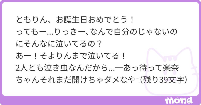 Tweet card summary image