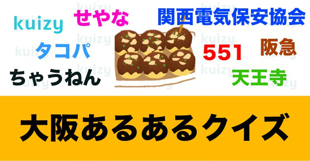 HTSTATIONINFO's tweet card. 何も否定することはないのに「ちゃうねん」から会話が始まる。 × ◯ たこ焼き器を持っている。 × ◯ 551がある時は笑ってしまう。 × ◯ 「たこ昌」を見ると大阪を出る時連れて行きたくなる。 × ◯