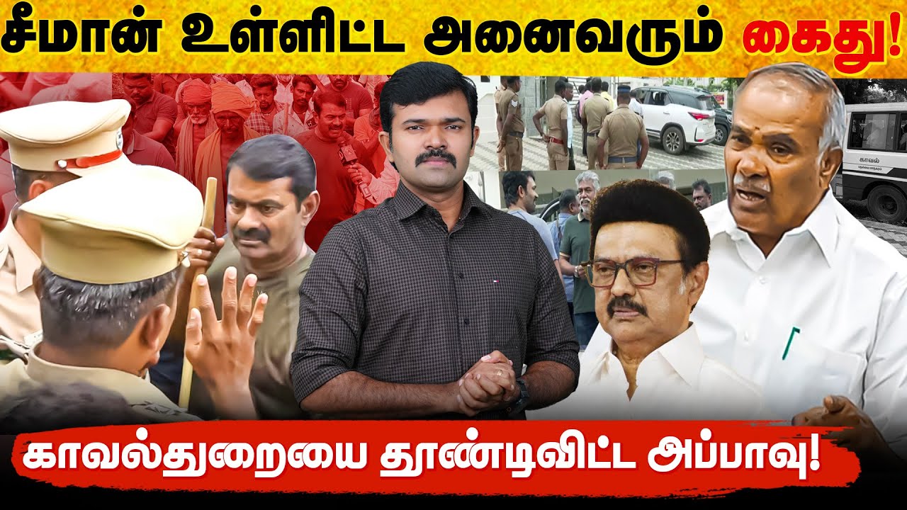 Saattaidurai's tweet card. சீமானுக்கு தடை விதித்த காவல்துறை | வனத்தை ஆக்கிரமித்த சபாநாயகர்...