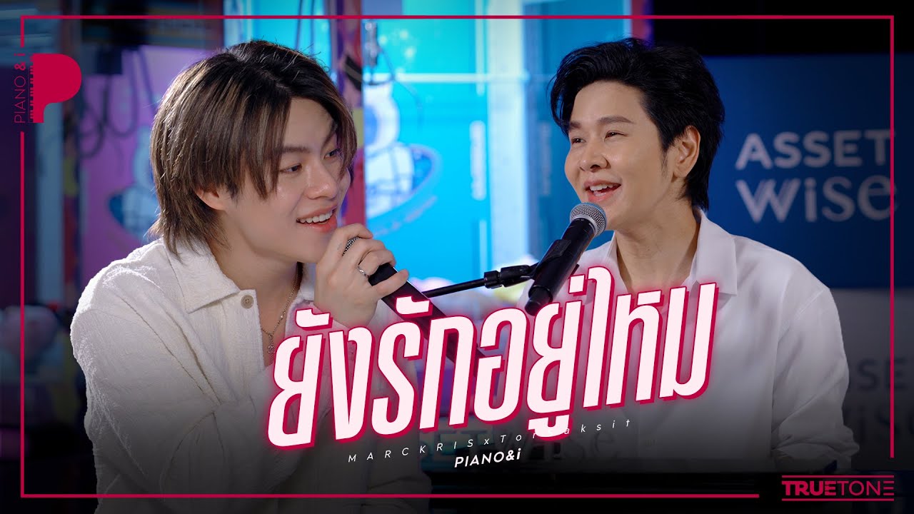 somebbearr's tweet card. BUS 'ยังรักอยู่ไหม (Stars.)' | MARCKRIS BUS x TorSaksit (Piano & i...