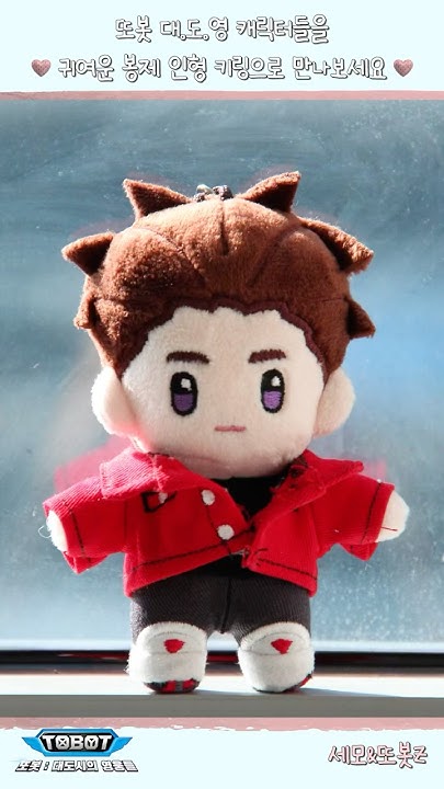 TOBOT_RetroBot's tweet card. 또봇 대.도.영 봉제 인형 키링 펀딩 출시!🎉 #또봇 #대도시의영웅들#레트로봇 #굿즈 #인형 #출시 #세모 #또봇Z