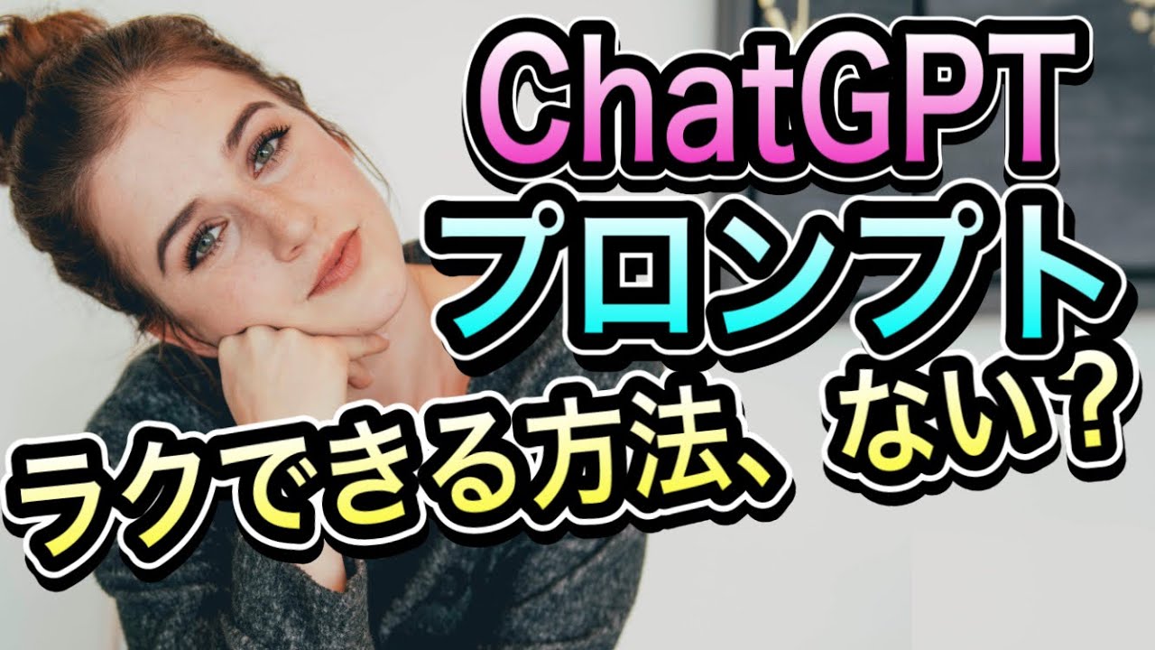 ChatGPT_raku's tweet card. コピペの繰り返しにうんざり？✨ ChatGPTで1クリックの時短術を手に入れよう【カスタムインストラクション】