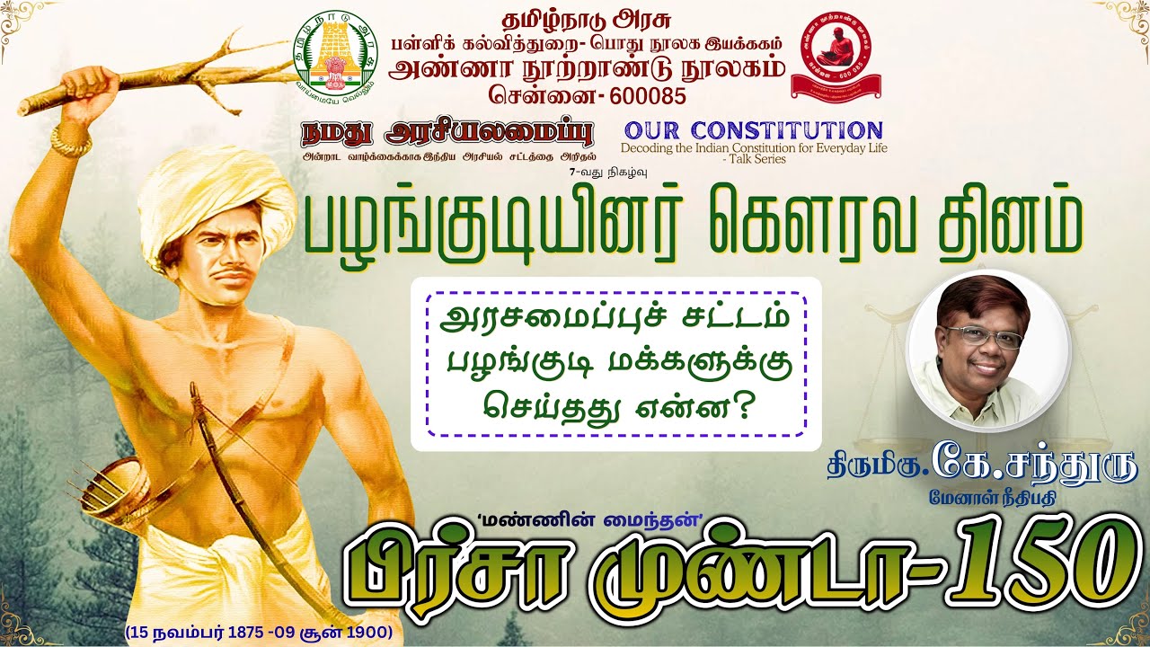 iraivi1774's tweet card. நமது அரசியலமைப்பு-அன்றாட வாழ்க்கைக்காக இந்திய அரசியல் சட்டத்தை அறிதல்...