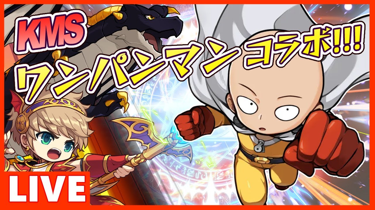 OO00o2's tweet card. 【メイプルストーリー】KMS ワンパンマンコラボと新エピダンする【MMVC四国めたん】