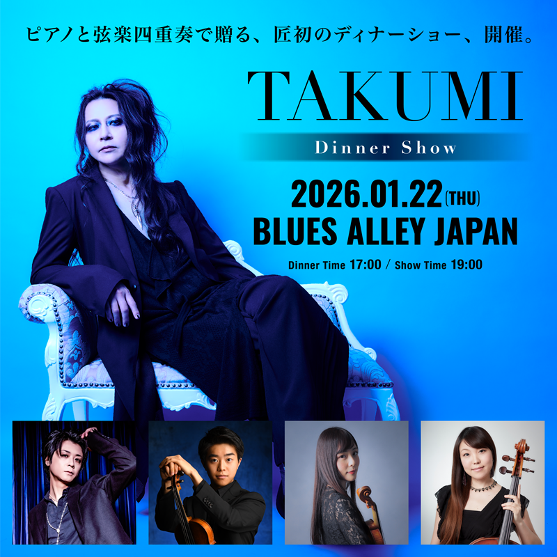 takumi_sukekiyo's tweet card. 匠 Dinner Show 2026【一般先着】