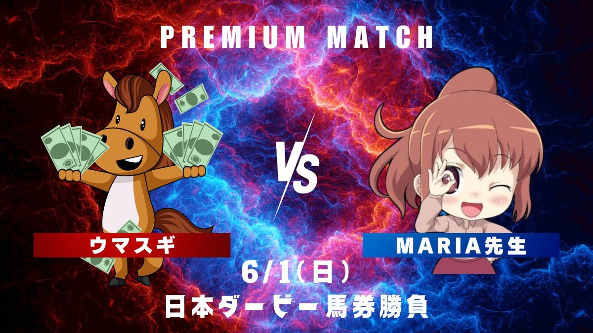 UMASUGIkeiba's tweet card. ［日本ダービー］【S】