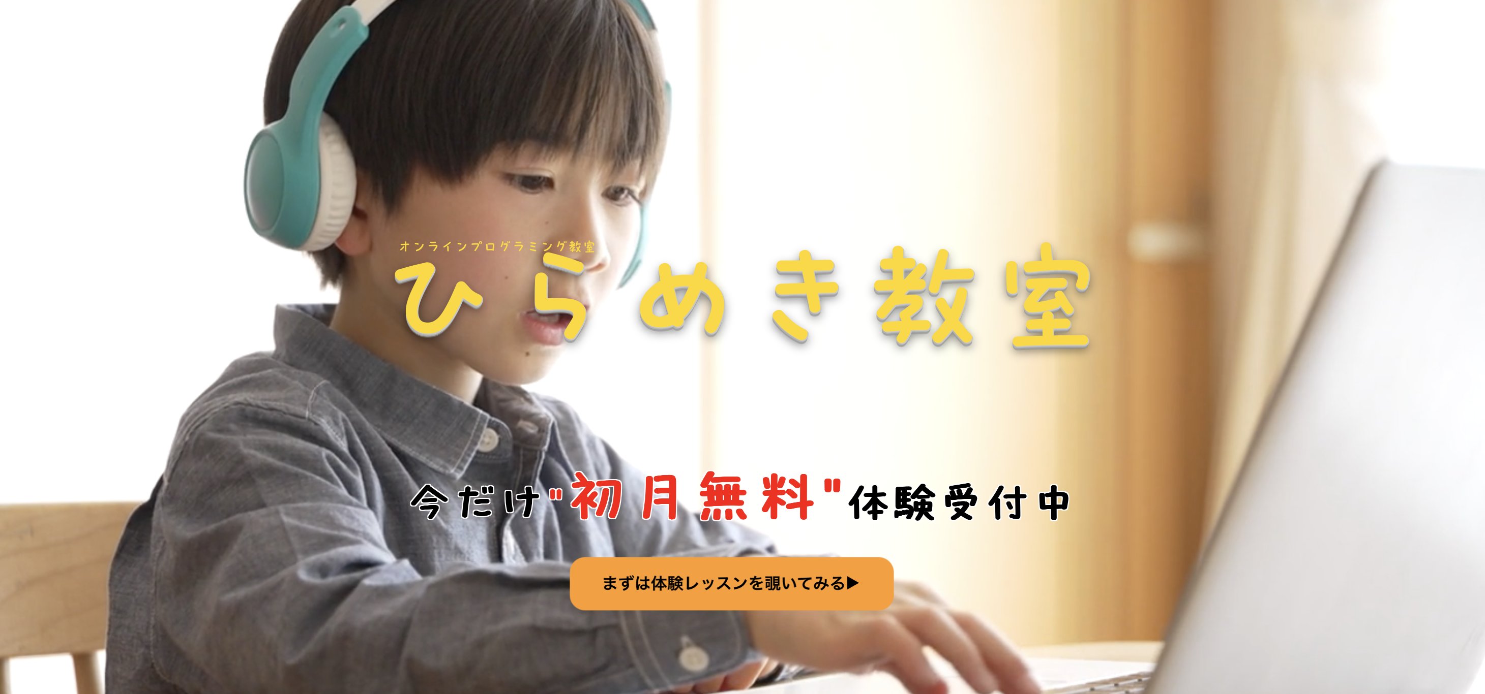 hirameki_pg's tweet card. 遊びながらプログラミングの基礎を学べる『ひらめき教室』。初めてでも安心！ゲームやキャラクター制作で、未来のITスキルを楽しく育てます。