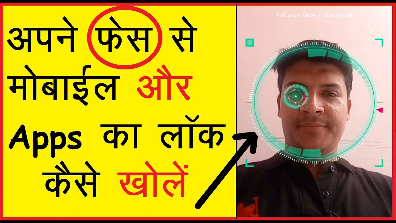 IObit_applock's tweet card. App Lock | How To Unlock App With Your Face | Unlock Locked App...