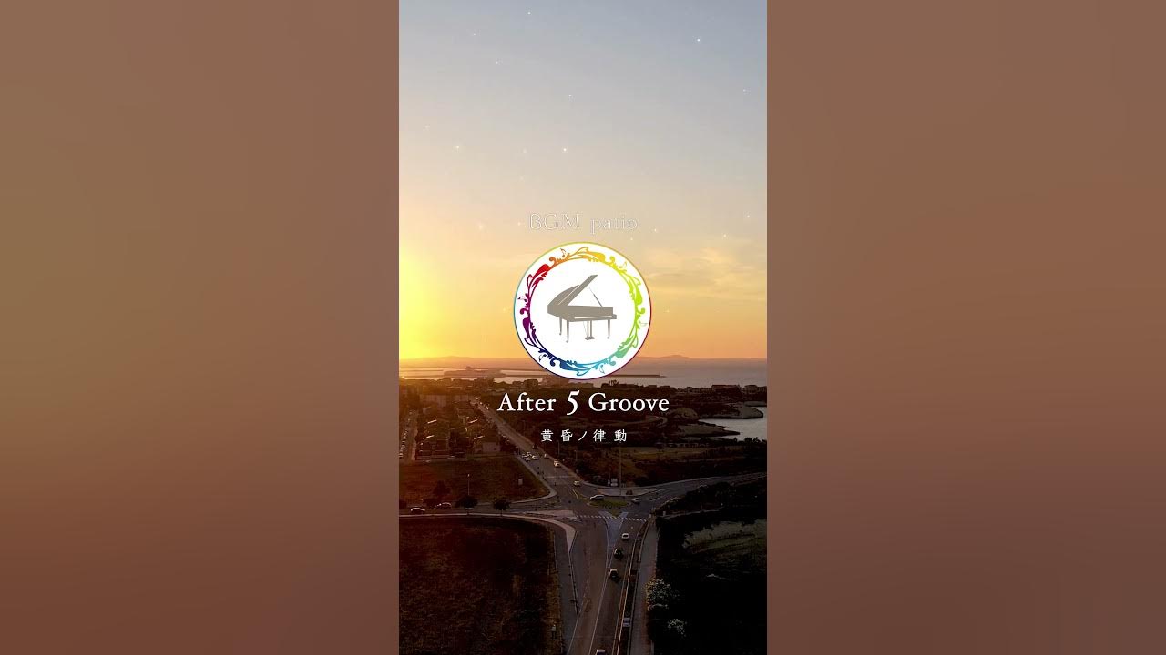 Bgm_Patio's tweet card. 【〜After 5 Groove（黄昏ノ律動）〜】　#citypop #jazzfunkfusion #latinfeel...