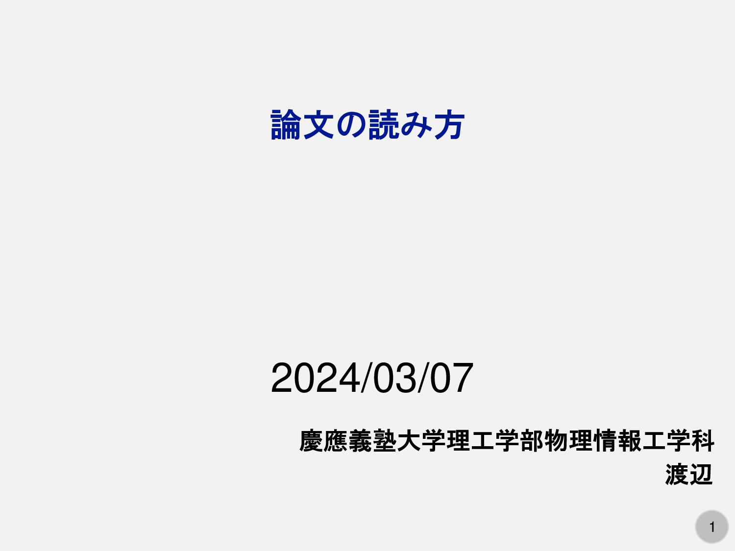 A7_data's tweet card. 新入生向けの資料