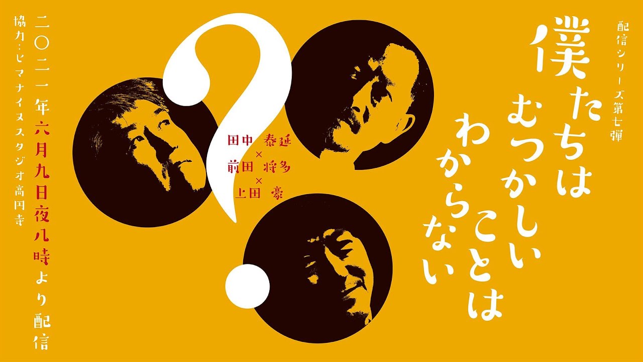 hironobutnk's tweet card. 第6弾「僕たちはむつかしいことはわからない」