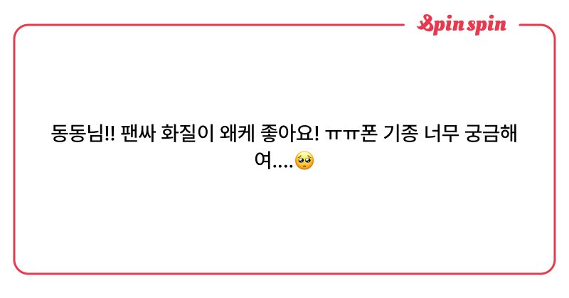 Tweet card summary image