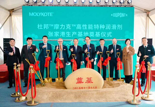 challengesautom's tweet card. Photo courtoisie de DuPont DuPont a lancé la construction d’une nouvelle usine de lubrifiants spécialisés MOLYKOTE à Zhangjiagang, dans la province du Jiangsu en Chine. Prévue pour être opérationne…