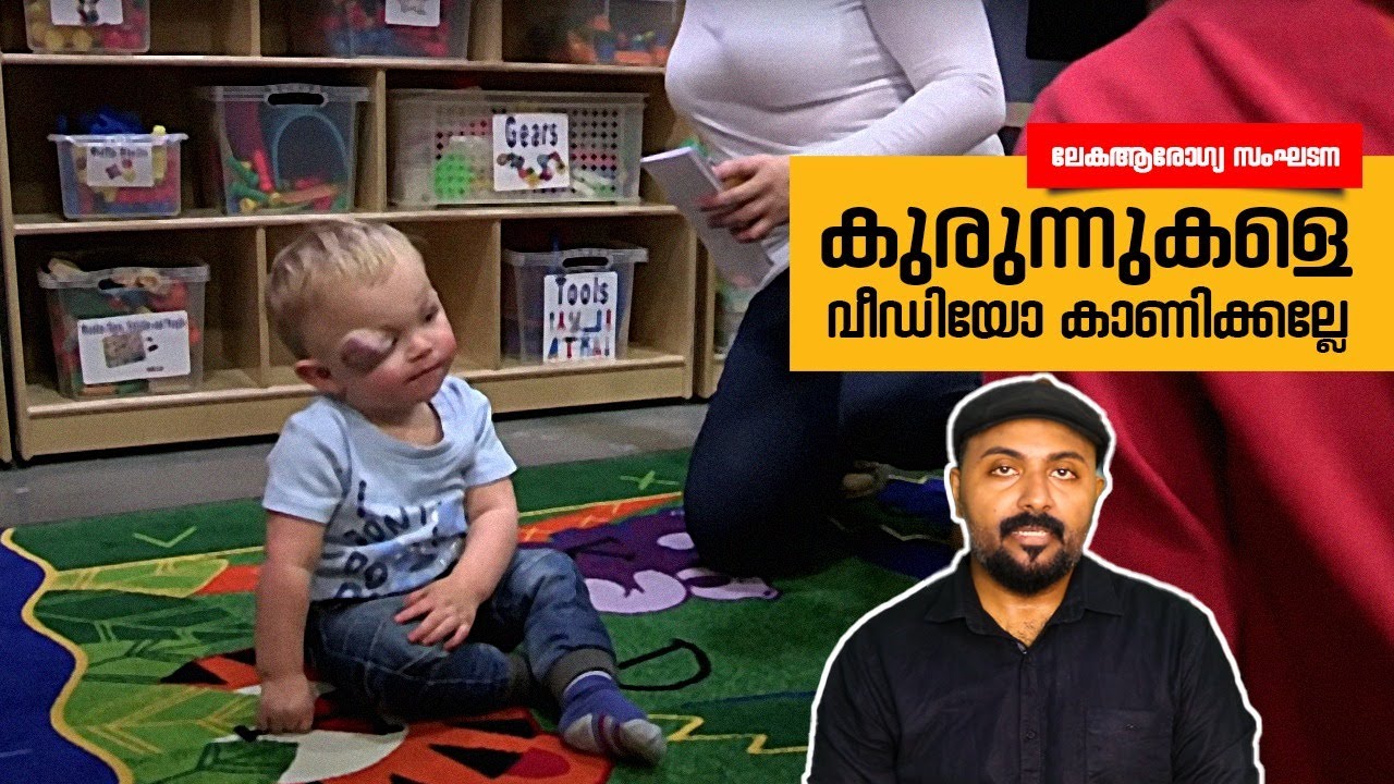 nipinniravath's tweet card. കുഞ്ഞുങ്ങളെ മൊബൈൽ വീഡിയോസ് കാണിക്കല്ലേ I Nipin Niravath Malayalam...