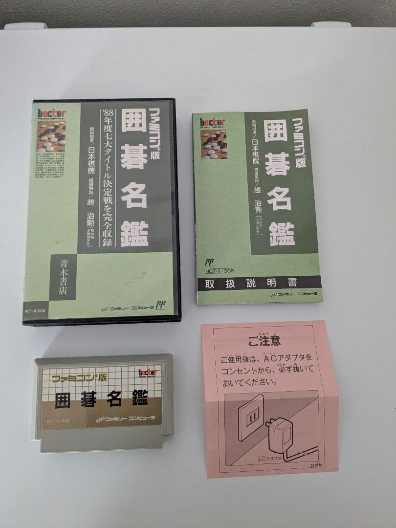 CinemaCoder2025's tweet card. 大幅値下　超希少　箱、取説　完品　ファミコン　囲碁名鑑をメルカリでお得に通販、誰でも安心して簡単に売り買いが楽しめるフリマサービスです。新品/未使用品も多数、支払いはクレジットカード・キャリア決済・コンビニ・銀行ATMが利用可能で、品物が届いてから出品者に入金される独自システムのため安心です。