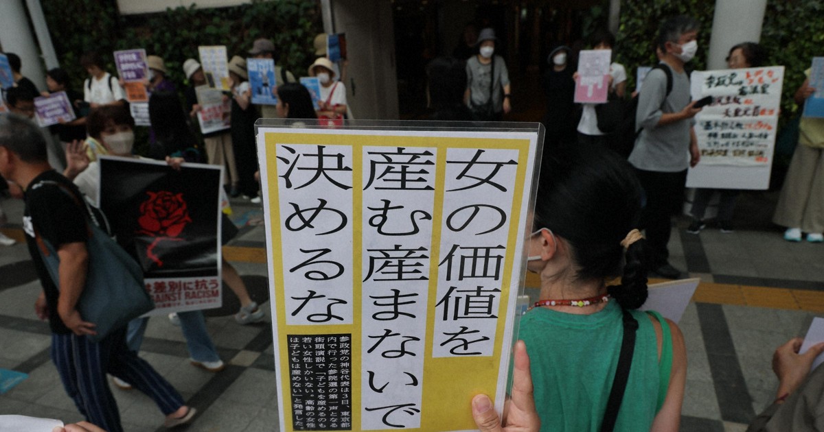 mainichi_shakai's tweet card. 　参政党の神谷宗幣代表が参院選の街頭演説で「高齢の女性は子どもを産めない」などと発言したことを受け、市民による抗議集会が全国各地で開かれている。参加者らは「女性は出産と育児をし、男性は働くものと役割を固定する差別的な主張」と訴えている。