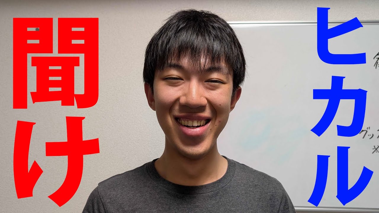 yukari_yokoyama's tweet card. おい！浮気をやめられないヒカル聞け！