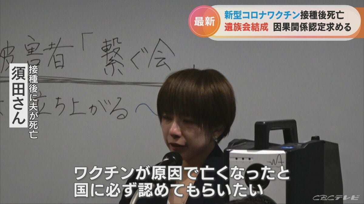 yushikangoshi's tweet card. 新型コロナワクチンの副反応を巡り大きな動きです。ワクチン接種後に亡くなった人の遺族12人が20日、遺族会を結成し、東京で会見を開きました。今後、国を相手取った集団訴訟を予定しています。遺族会はワクチン接…