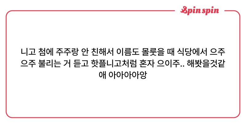 Tweet card summary image