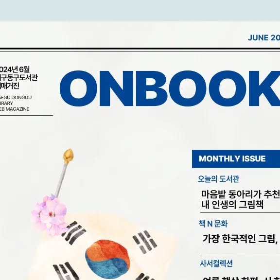 ansimlib's tweet card. 신천도서관 (@sincheon_lib) • Instagram photo