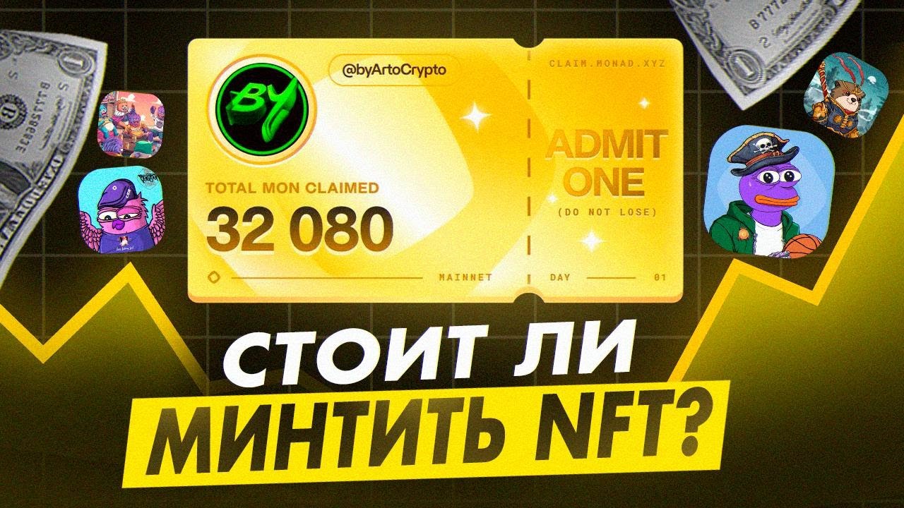 BeannadSBT's tweet card. MONAD - аирдроп экосистемы ПРОВАЛ или ГЕМ?