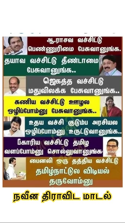 Pulithevan56's tweet card. #tamil #tamilshorts #tamilshorts #tamilnadu #தமிழ்தேசியம் #தமிழ்...