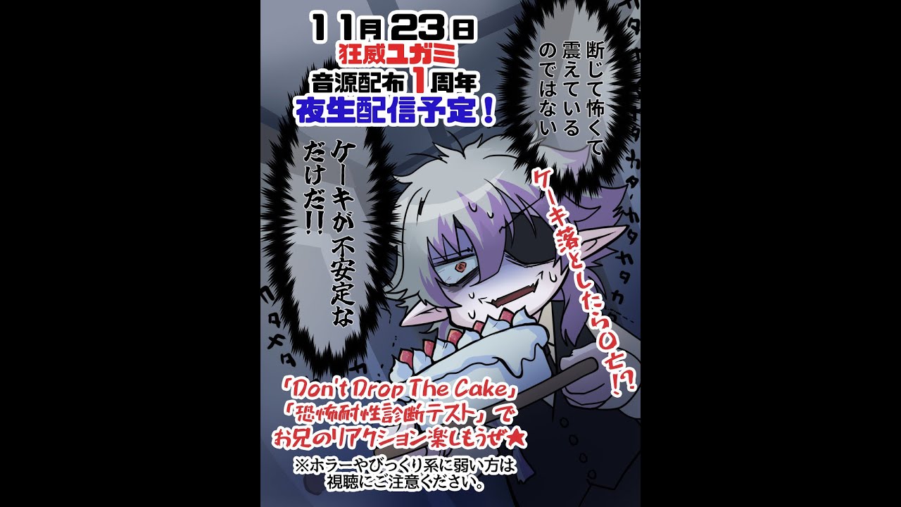 zero2project's tweet card. ユガミ🎉誕生配信🎉