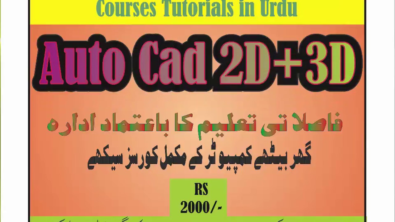 ComputerTraning's tweet card. Computer Urdu Course