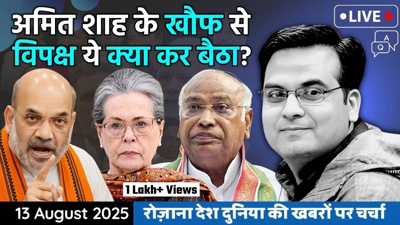 global_harsh's tweet card. EP1176: Amit Shah के खौफ से विपक्ष ये क्या कर बैठा? | BJP, Vice...