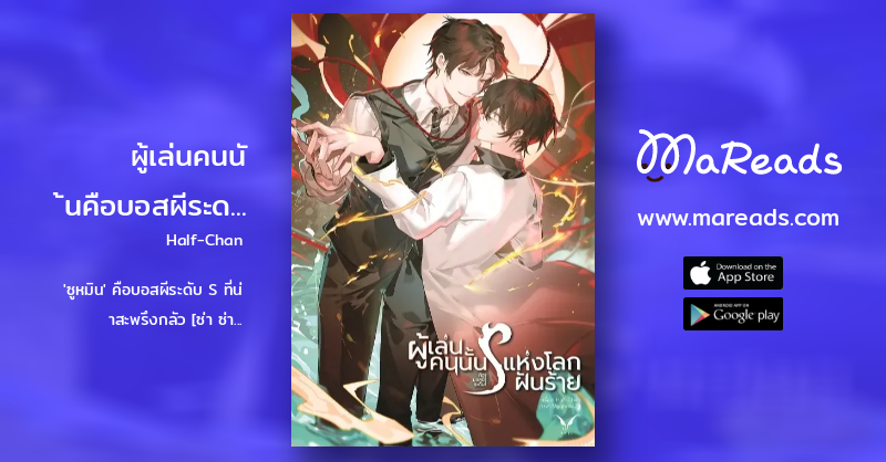 codegeass141's tweet card. 'ซูหมิน' คือบอสผีระดับ S ที่น่าสะพรึงกลัว [ซ่า ซ่า... เกิดข้อผิดพลาด ซ่า ซ่า... เกิดข้อผิดพลาด] ด้วยความผิดพลาดของระบบ เขากลายเป็นผู้เล่นหน้าใหม่แห่งโลกฝันร้าย