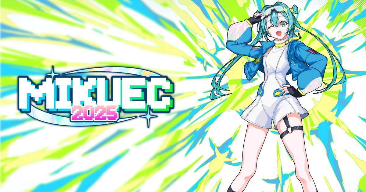 mikuec_en's tweet card. 『MIKUEC/ミクエック』は、初音ミクを中心に様々なボーカロイドたちが登場する、ファンメイドの3DCGライブです。本ライブは、電気通信大学の公認サークル「バーチャルライブ研究会」がお送りします。９年目となる「MIKUEC2025」では、「continue!」をテーマとしたライブをお届けします。